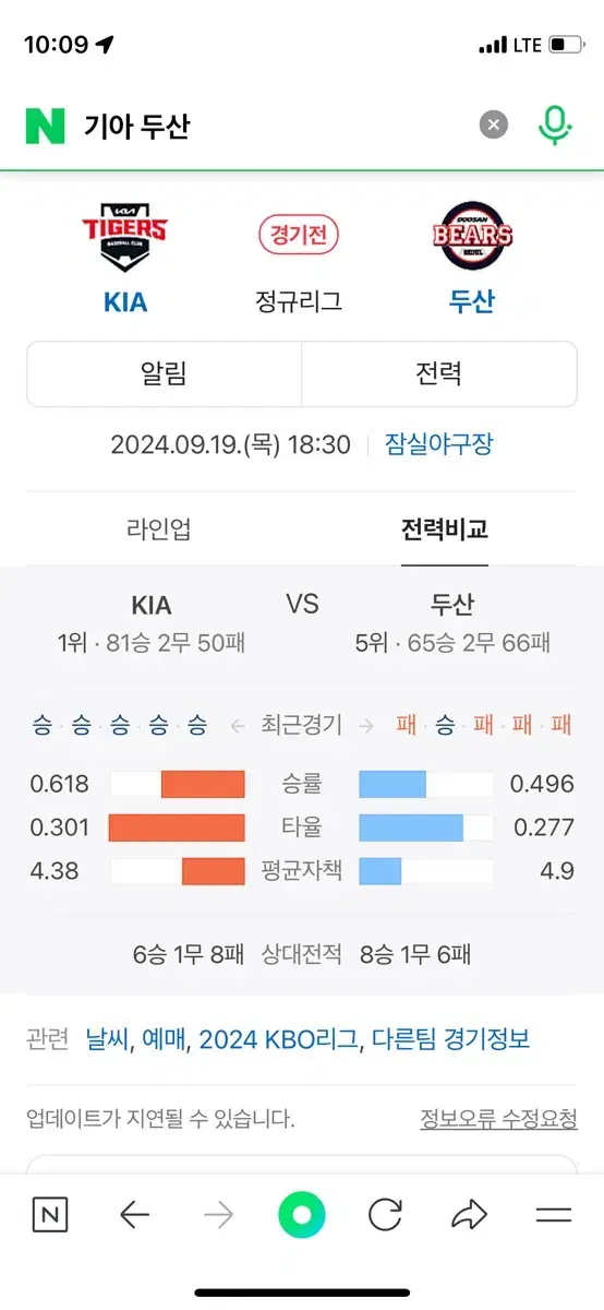 [구해요]9월 19일 두산 기아 3연석 (2연석도 가능)